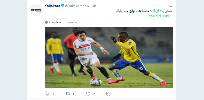 مثال على نشر روابط الأخبار على تويتر من حساب يلا كورة .