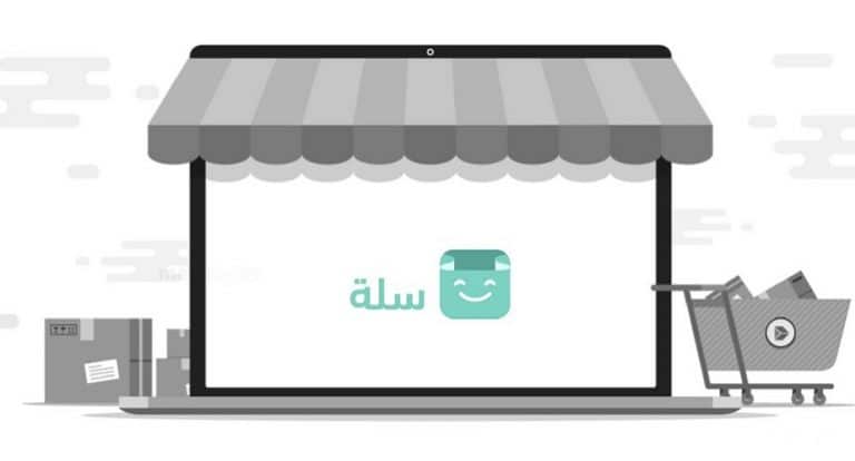 الخدمات اللوجستية التي تتوفر بمنصة سلة