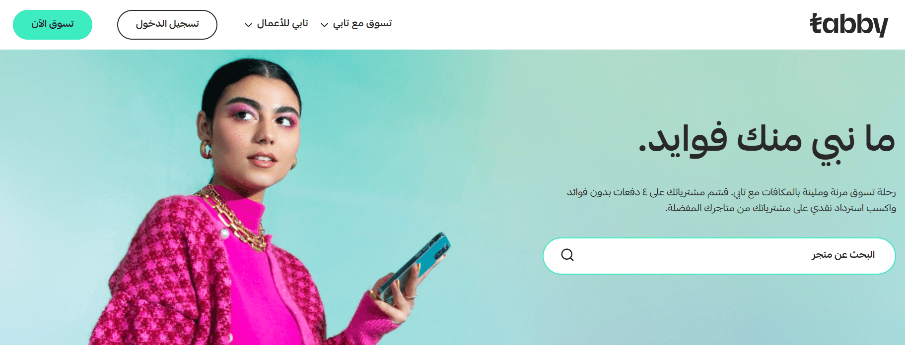 اعدادات متجر الدفع عند الاستلام